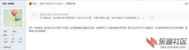 打脸荆独发1.jpg