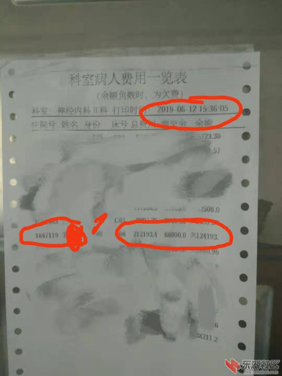 6月12号催费单