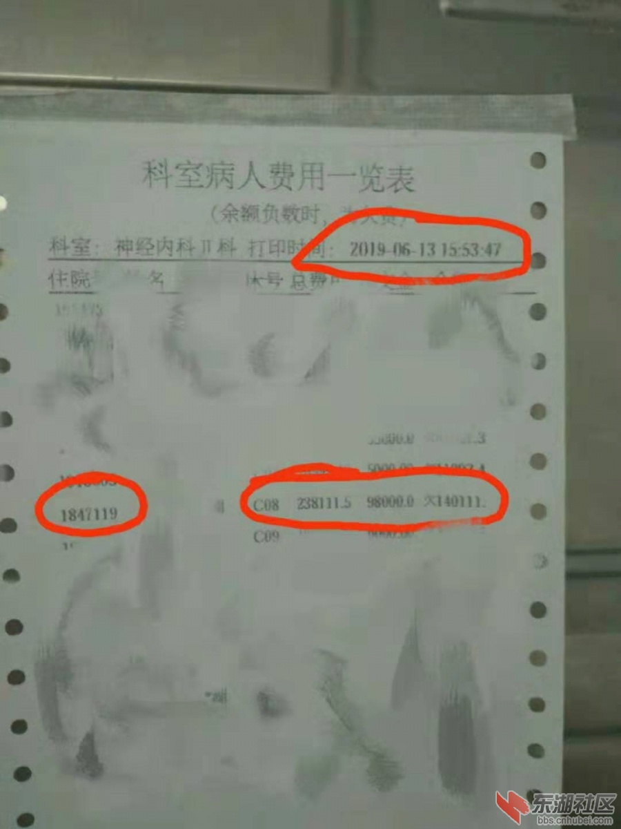 6月13号催费单