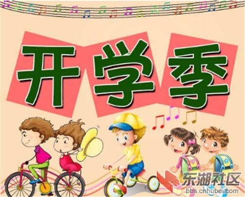 开学季2.jpg