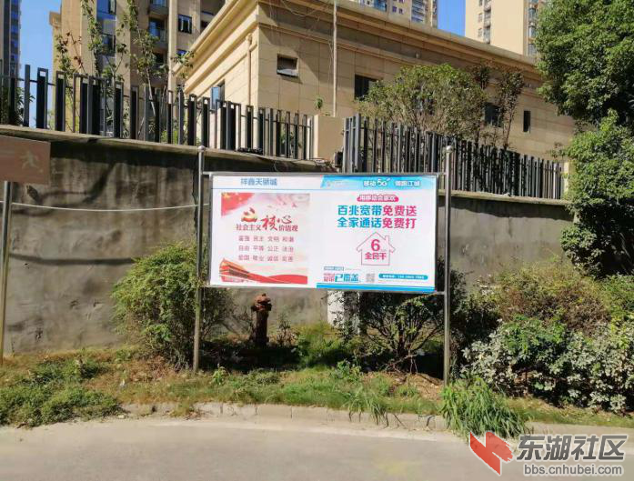 广告拆除前