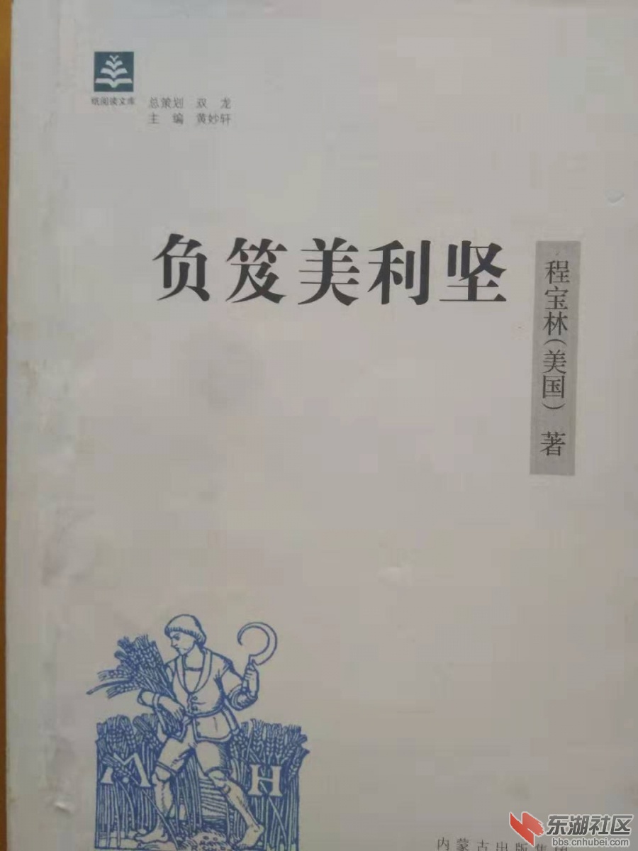 负笈美利坚封面.jpg