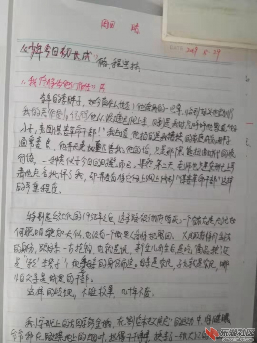 摘抄1.jpg