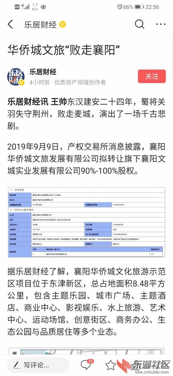 Screenshot_20190909_225631_com.ss.android.article.news.jpg