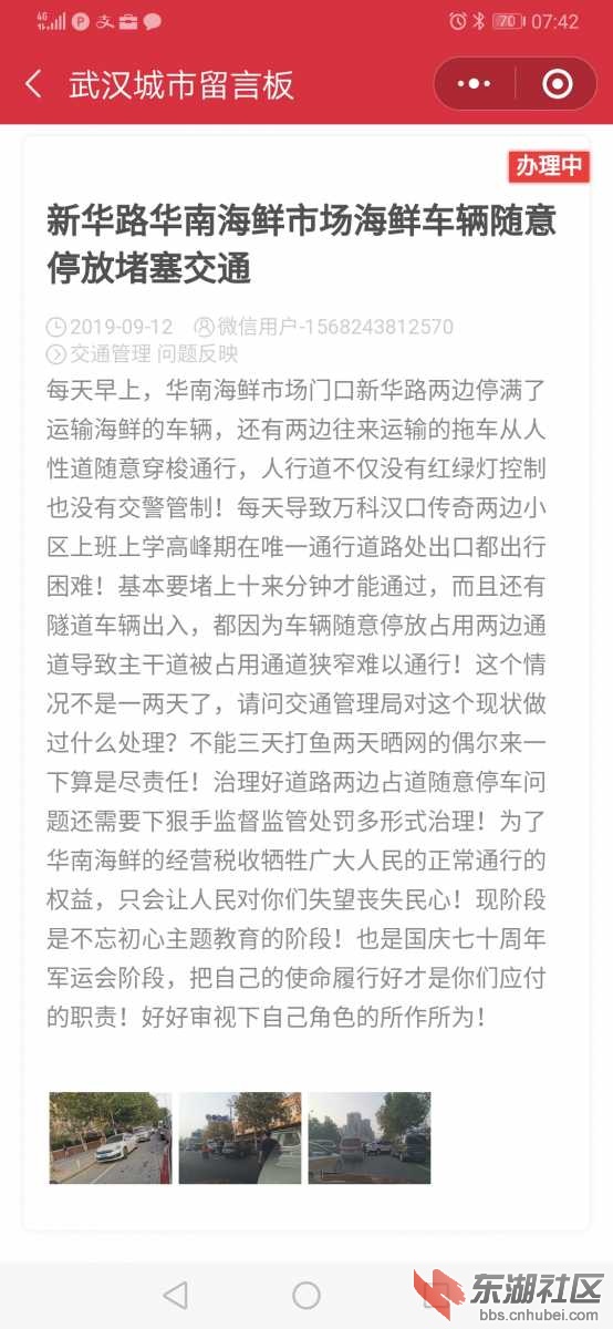 Screenshot_20190912_074226_com.tencent.mm.jpg