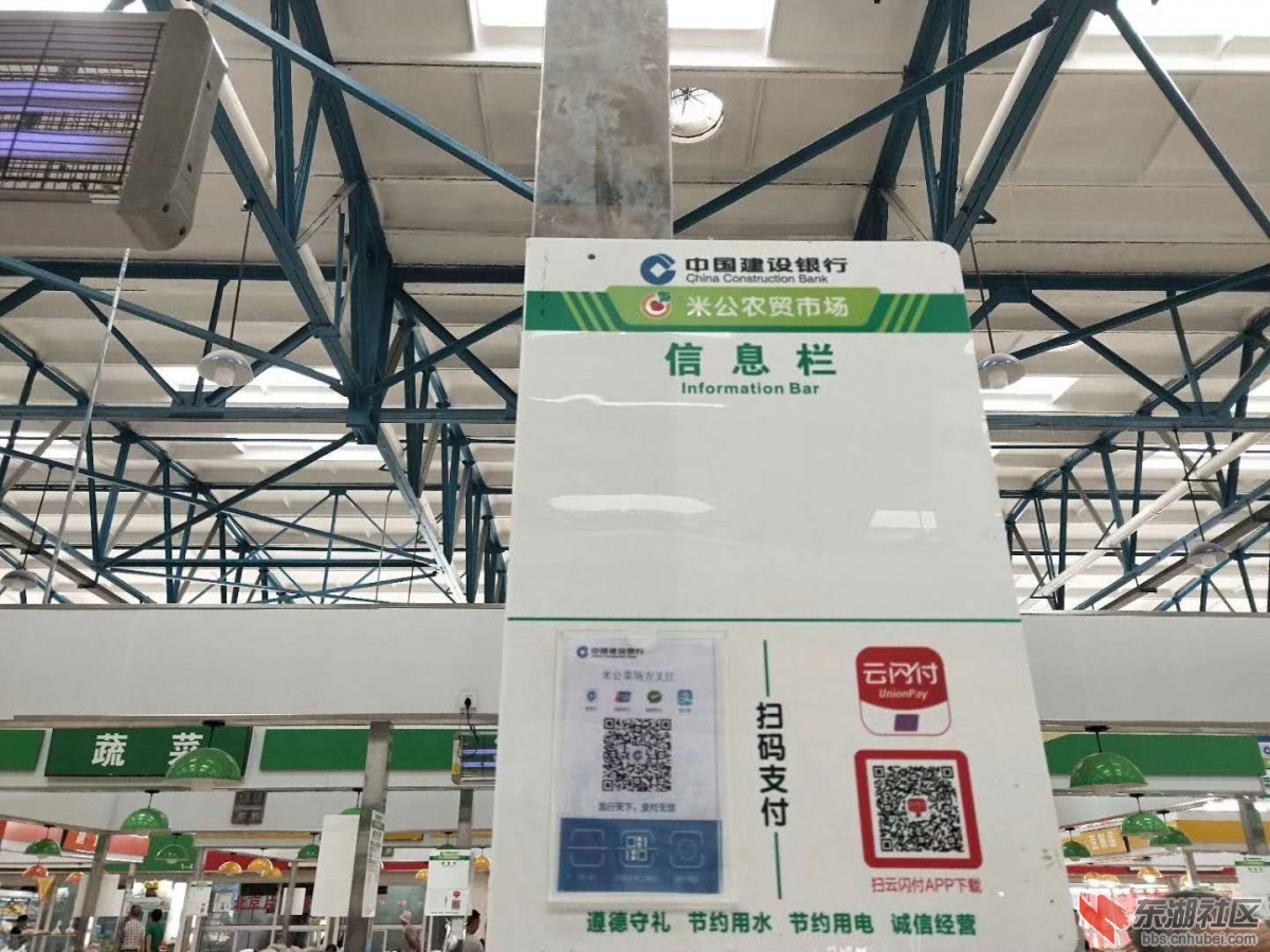 用户信息公示栏和二维码、便于监督投诉和支付.jpg