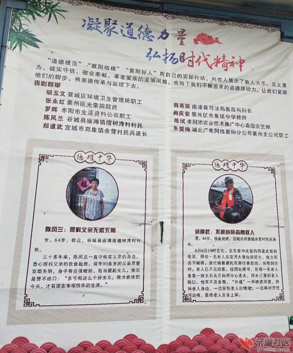 道德模范宣传榜.jpg