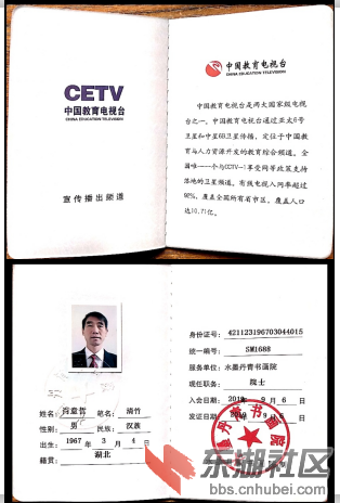 教育电视台证件书画院证件.png