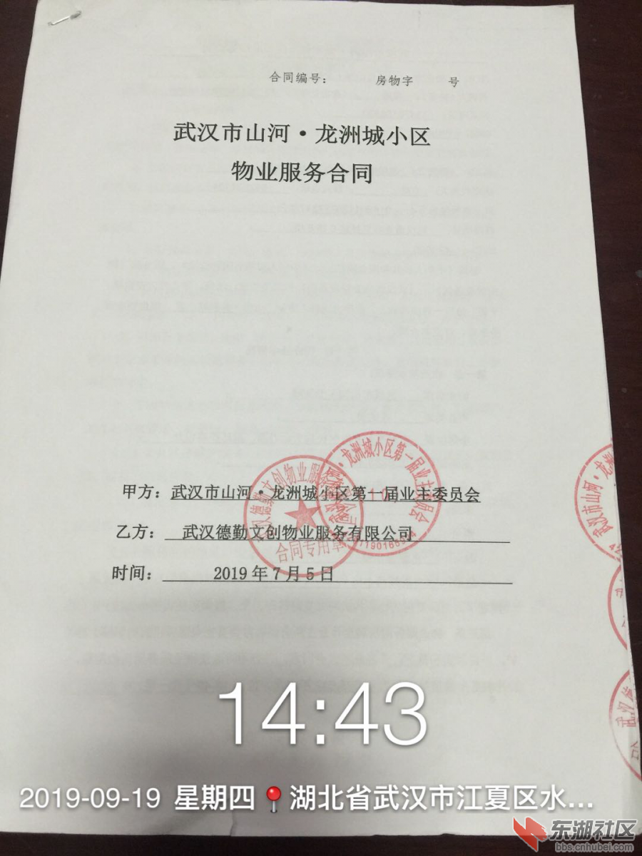 关于荆楚网网调函[2019]090919号第1373项附件9.png