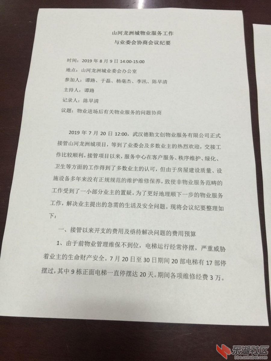关于荆楚网网调函[2019]090919号第1373项附件13.png