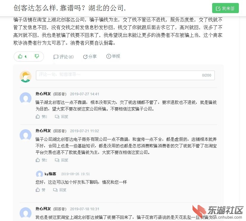 受害者