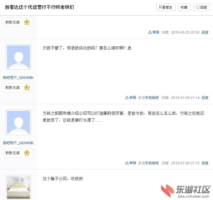 受害者.