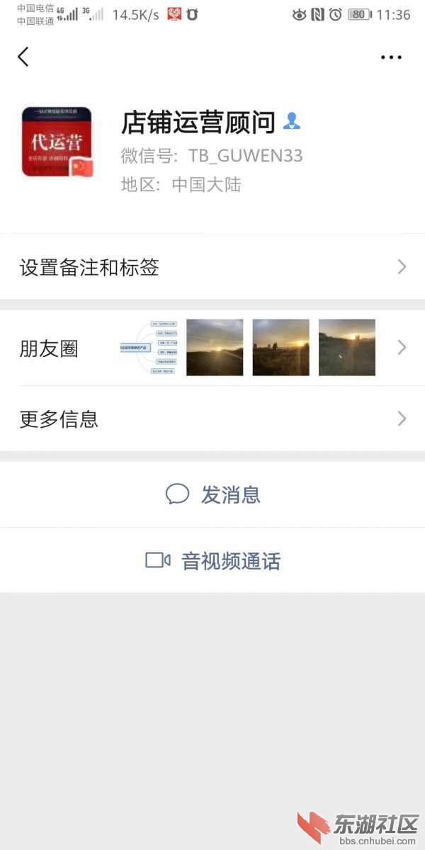 Screenshot_20191015_113642_com.tencent.mm.jpg