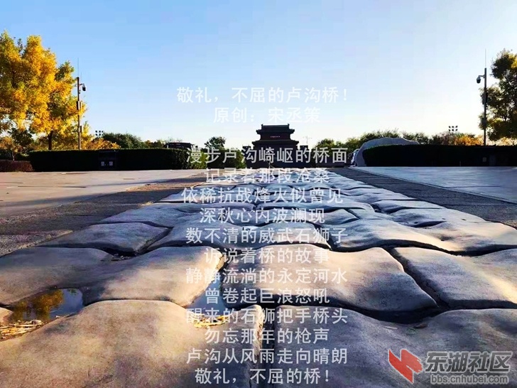 深秋时节卢沟桥51.jpg
