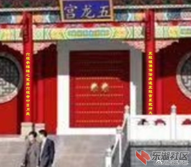 大冶五龙宫山门图