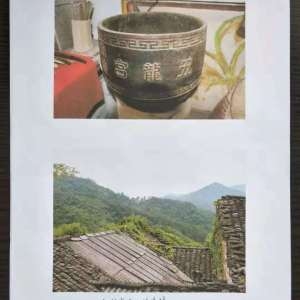 五龙宫镇寺之宝