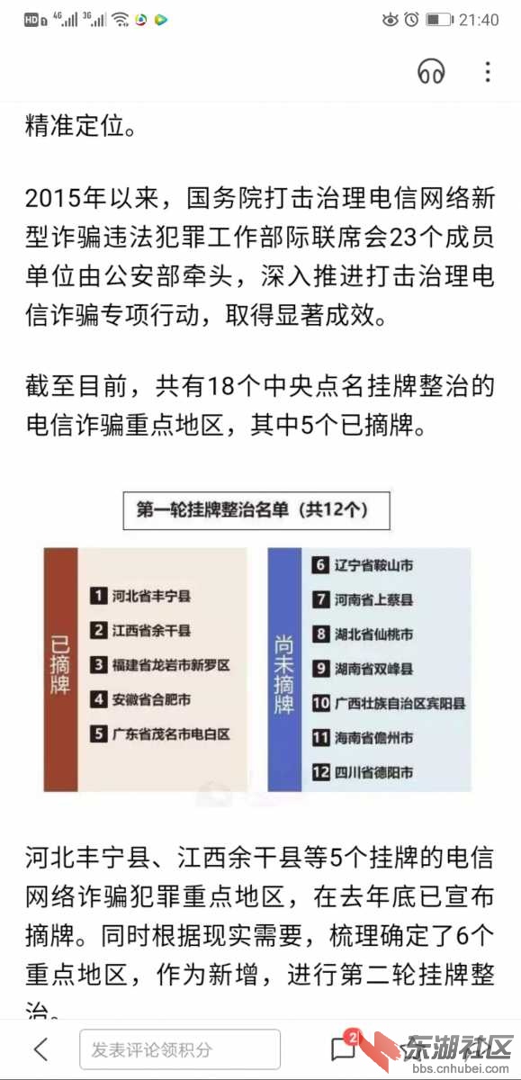 Screenshot_20191106_214012_com.baidu.searchbox.jpg