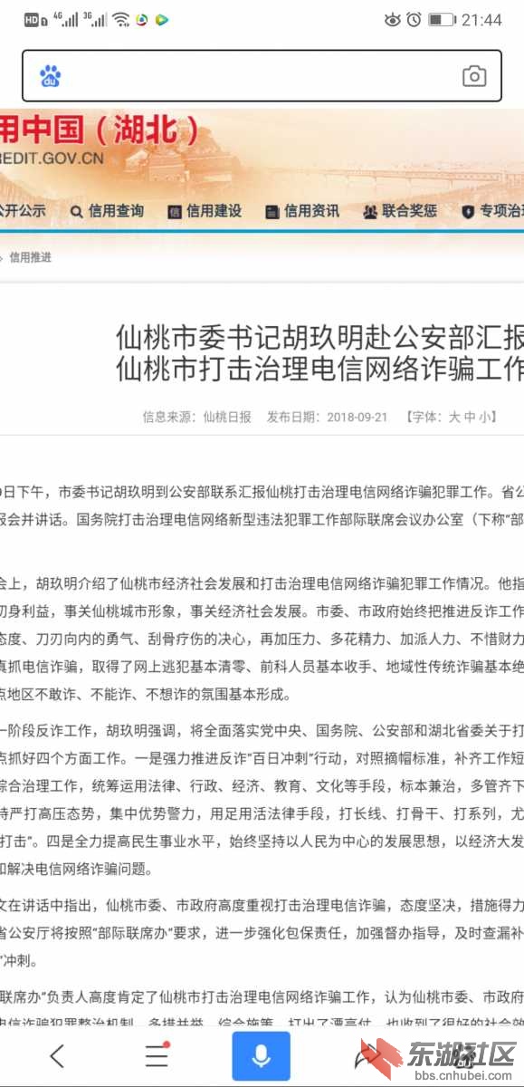 Screenshot_20191106_214420_com.baidu.searchbox.jpg