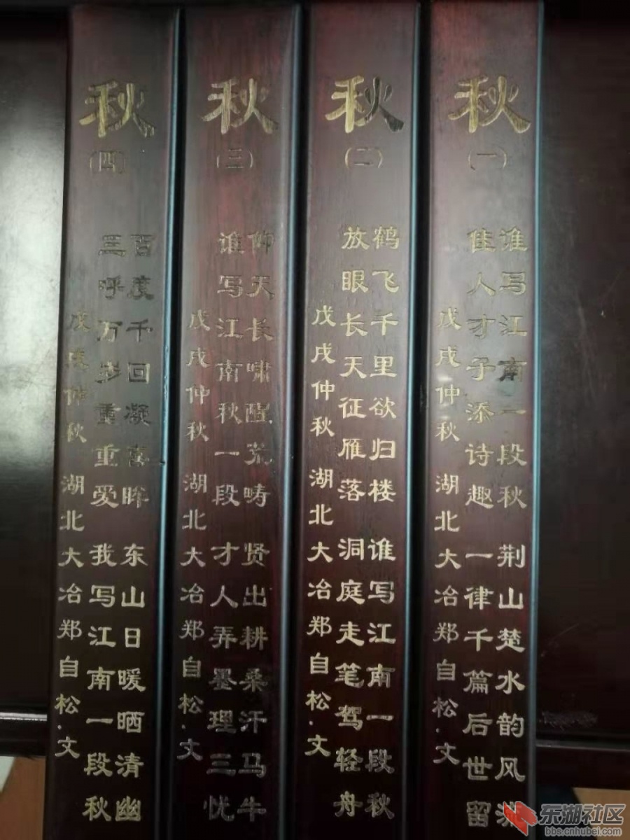 谁写江南一段秋.jpg