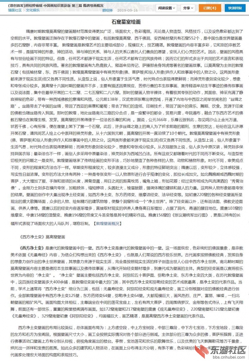 东湖社区.jpg