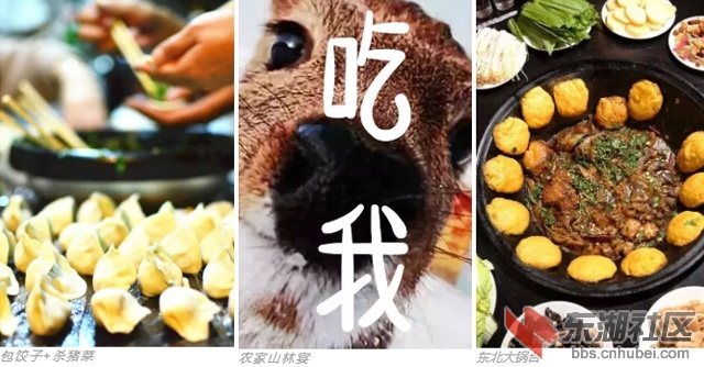 东北味道.jpg