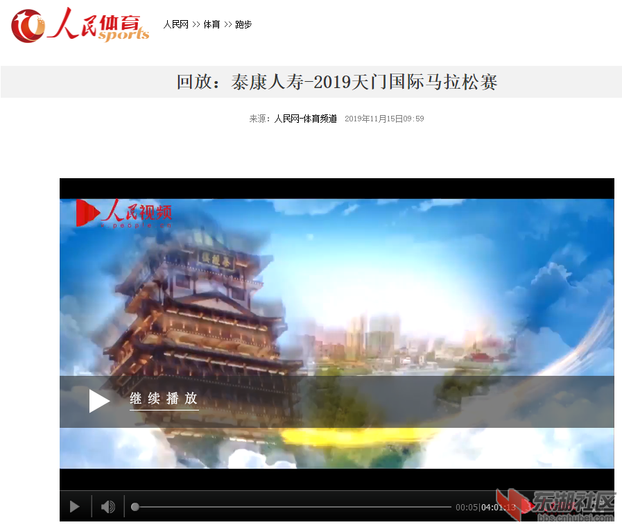 天马人民网2.png