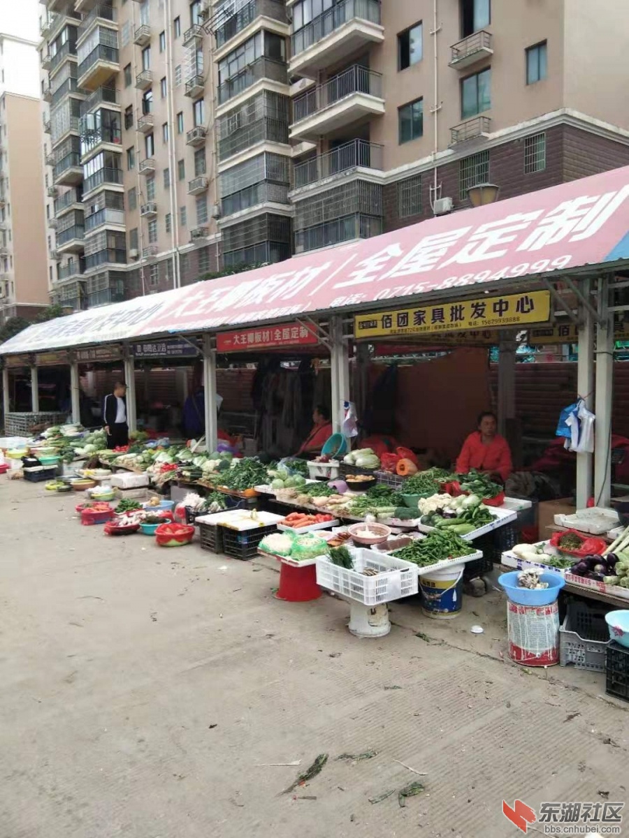 大型菜市场