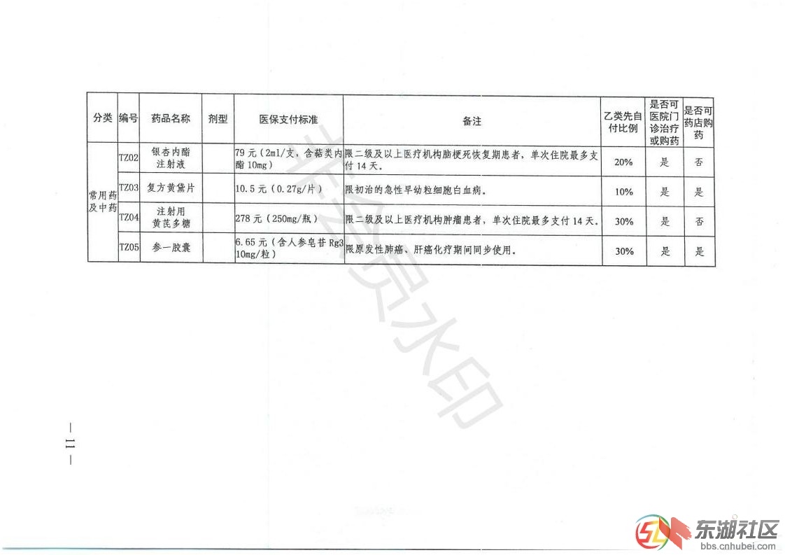 药品11.jpg