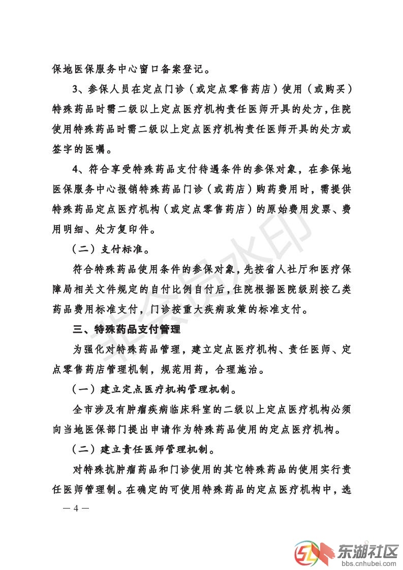 药品4.jpg