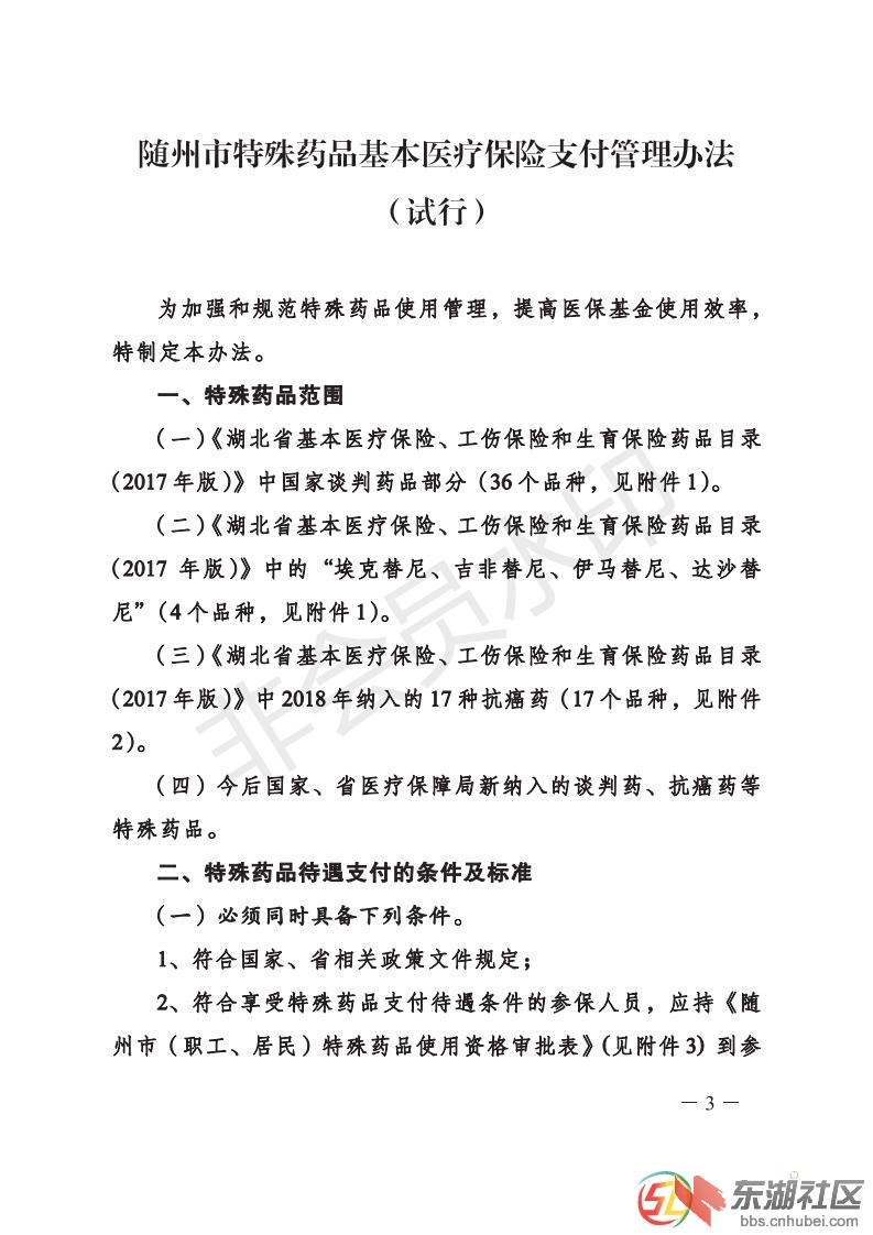 药品3.jpg