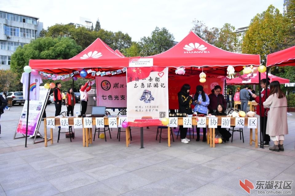 政法志协活动现场布置