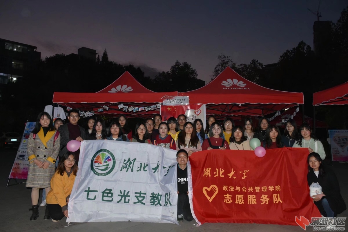 政法志愿服务中心全体合照留恋