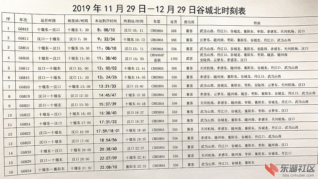 时刻表.jpg