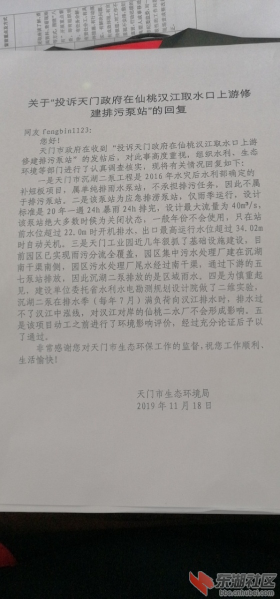 沉湖泵站1.jpg