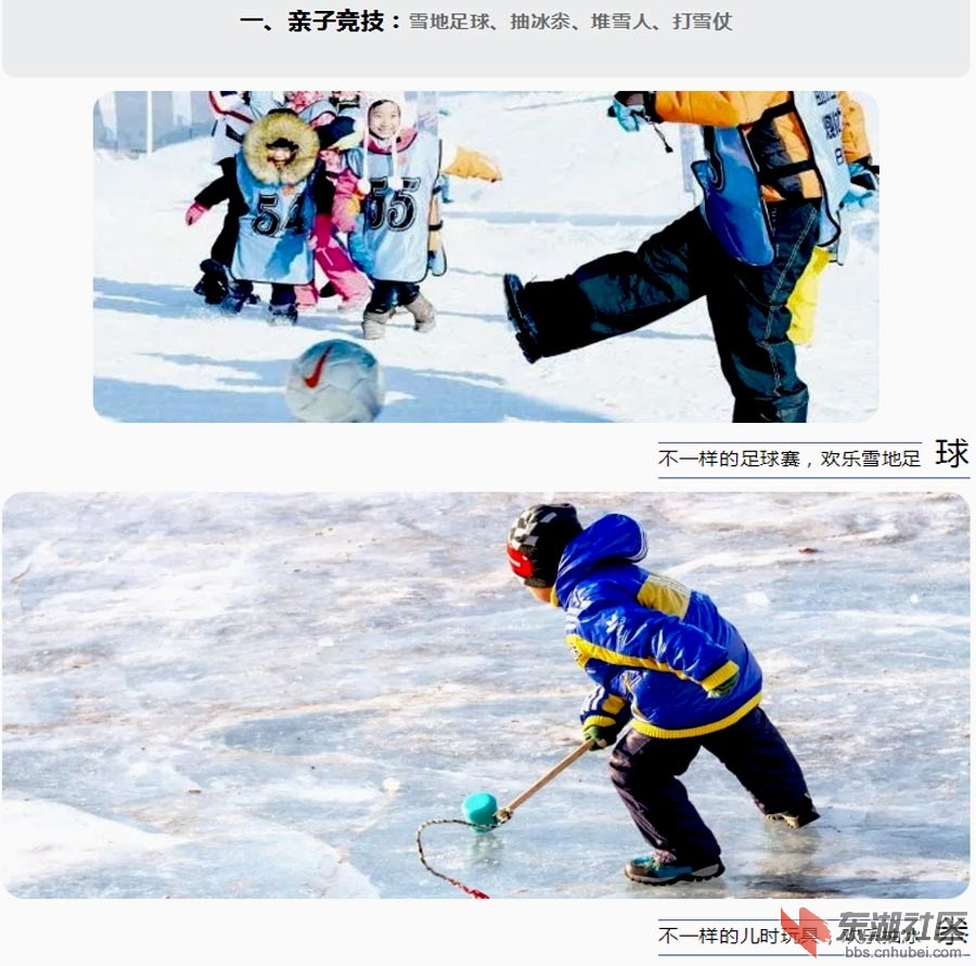 9 亲子竞技1合成图.jpg