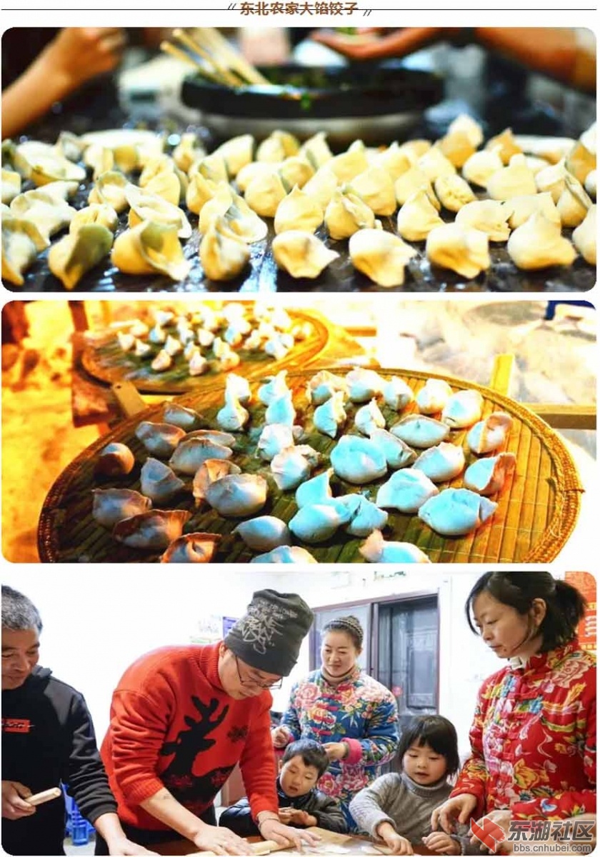 26东北农家大箱饺子合成图.jpg