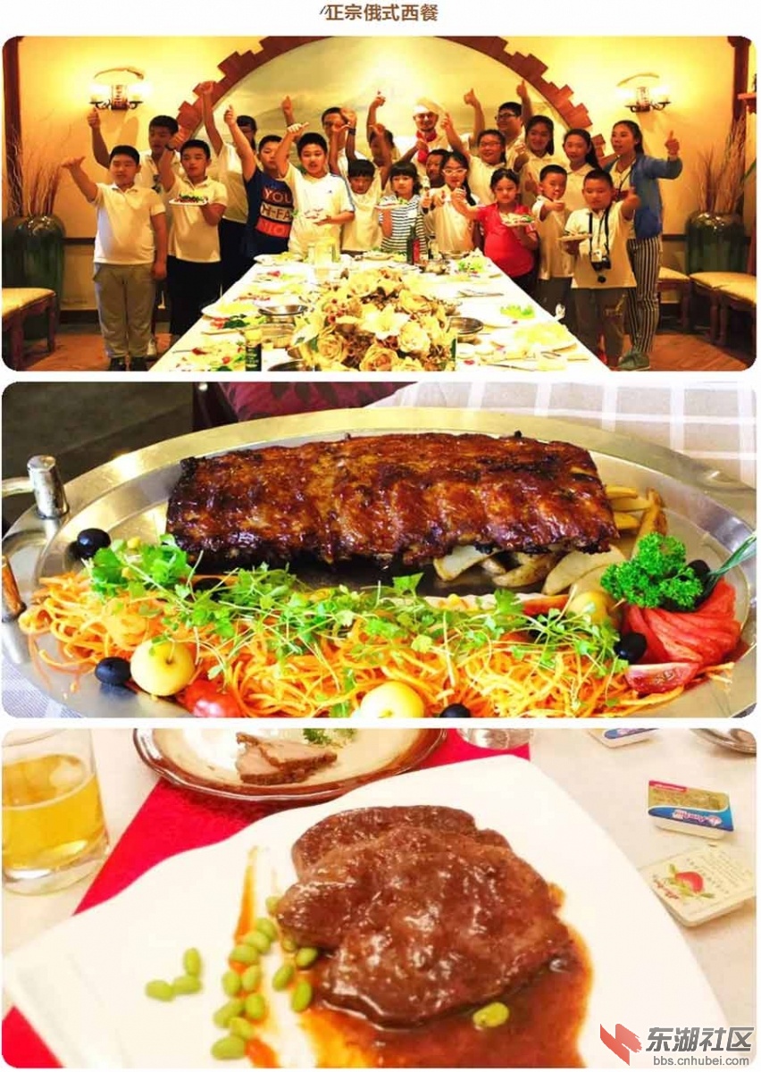 25 正宗俄式醇西餐2合成图.jpg