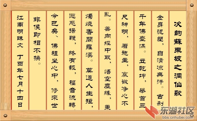郑自松次韵