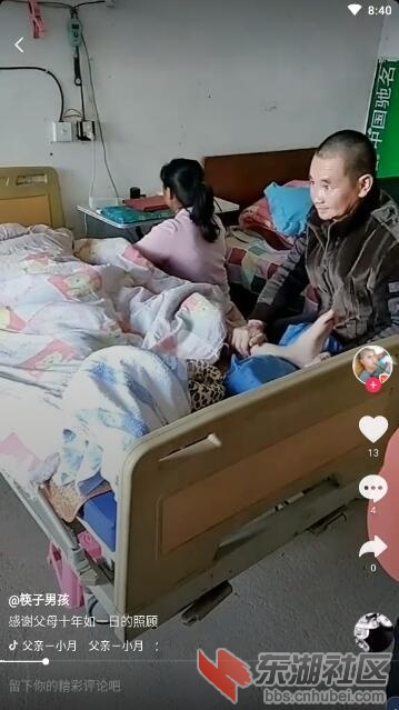 爸爸妈妈在给杨栋按摩活动四肢.jpg