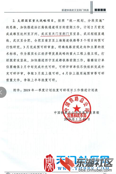 铁总.png