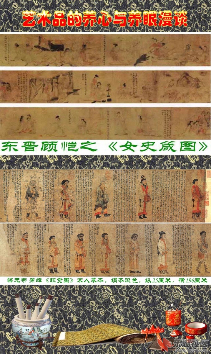 顾绍骅编辑  艺术品的养心与养眼漫谈4-2.jpg