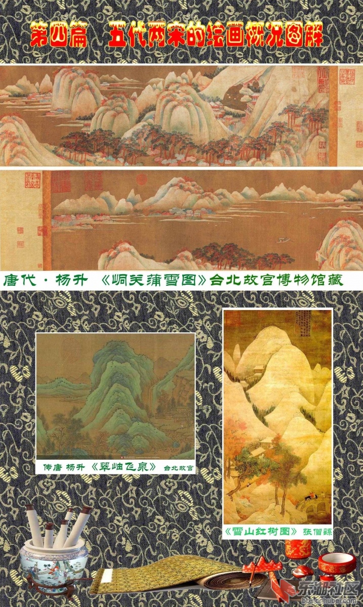 顾绍骅编辑  艺术品的养心与养眼漫谈4-4.jpg