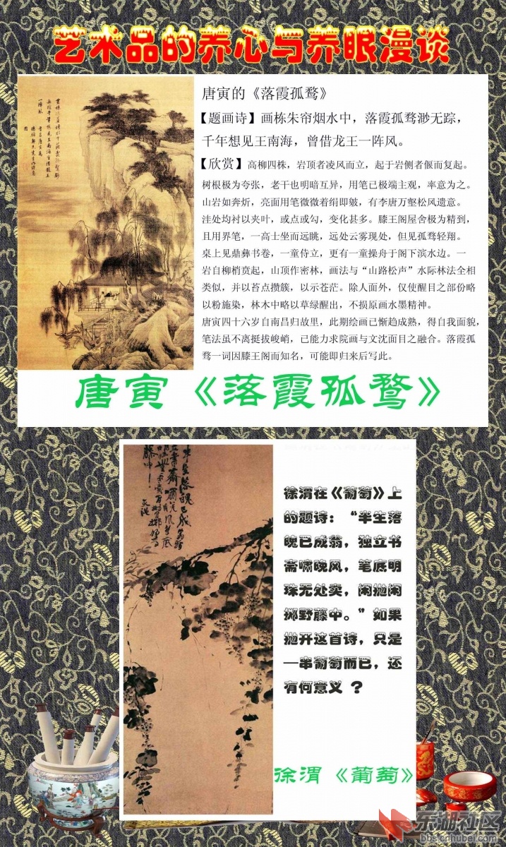 顾绍骅编辑  艺术品的养心与养眼漫谈5-1.jpg
