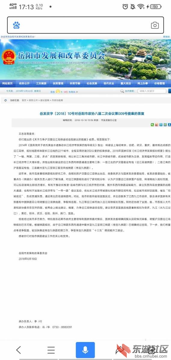Screenshot_20191222_171332.jpg