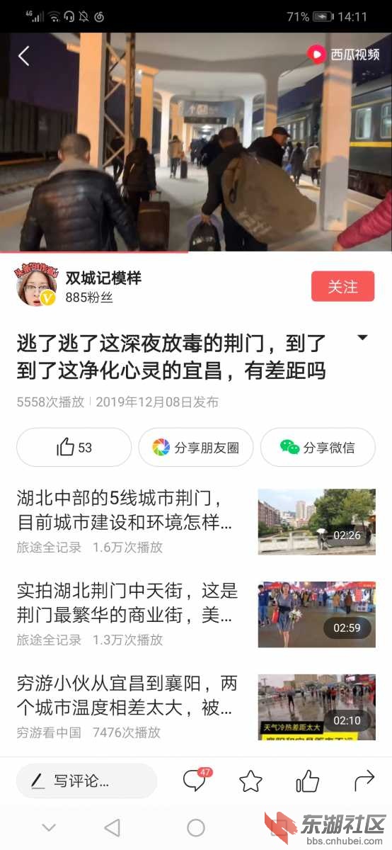 Screenshot_20191222_141119_com.ss.android.article.news.jpg