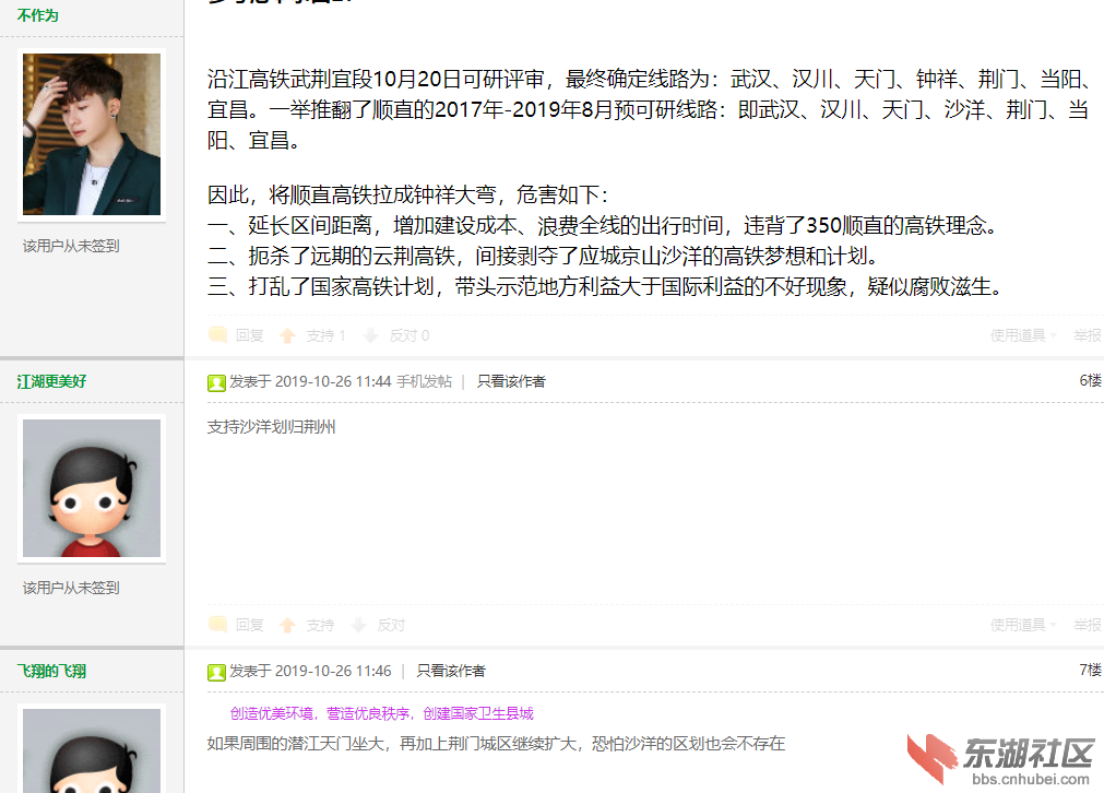 沙洋论坛1.png