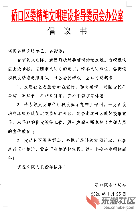 微信图片_20200125220551.png