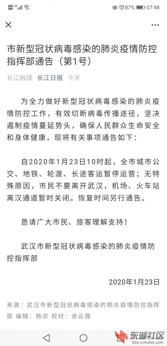 微信图片_20200202092700.jpg