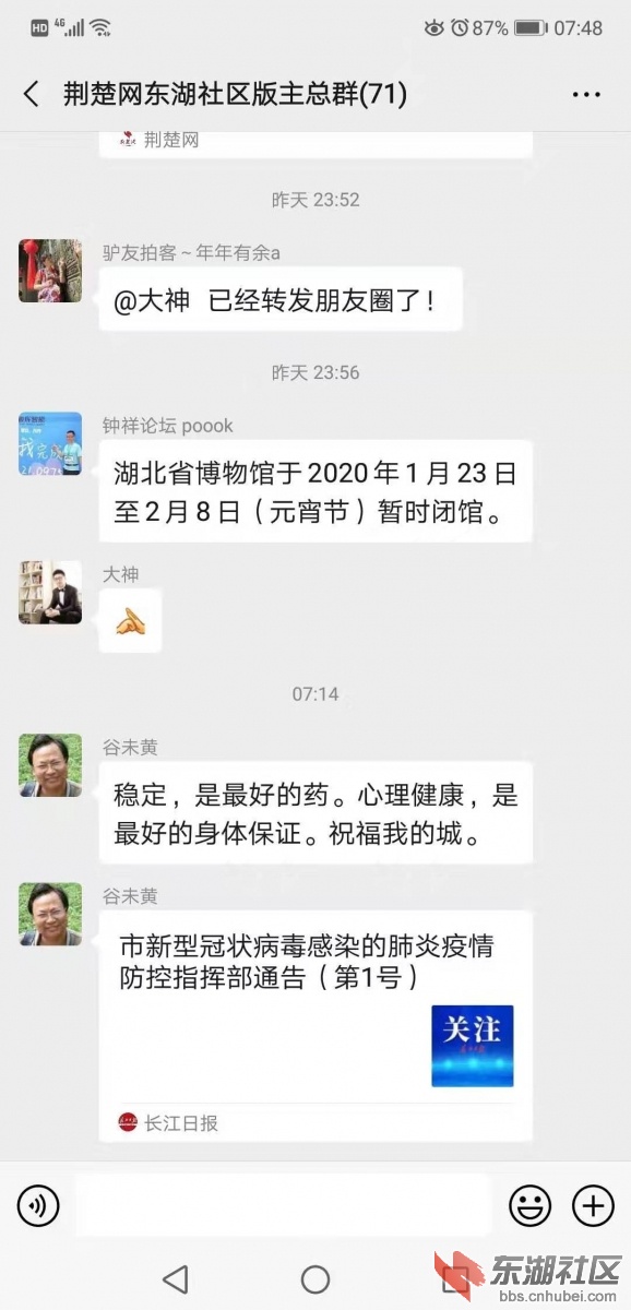 微信图片_20200202092630.jpg