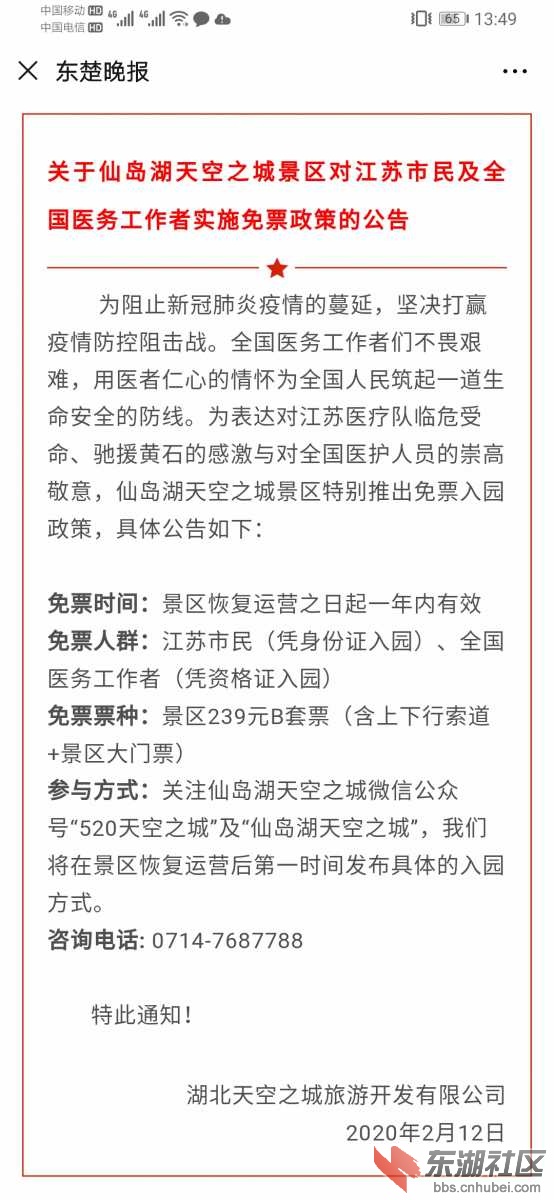 Screenshot_20200214_134944_com.tencent.mm.jpg